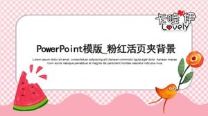 PowerPoint模板_粉色活页夹背景