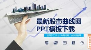 Der neueste PPT-Vorlagen-Download für Börsenkurvendiagramme