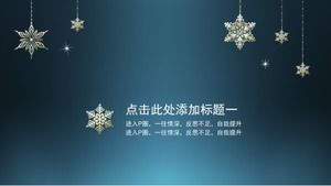 Winter snowflake background PPT template