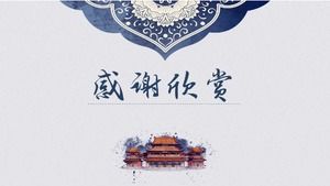Синий классический шаблон п.п. в китайском стиле