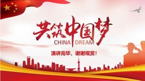 Modelo de ppt de tecnologia de sonho da China