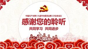 China Fengxiangyun การประชุมแห่งชาติครั้งที่สิบเก้าของเทมเพลต ppt ของพรรคคอมมิวนิสต์จีน