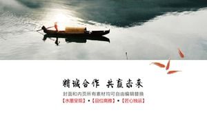 중국 스타일의 사업 계획 로드쇼 ppt 템플릿
