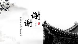 중국 전통 문화 ppt 템플릿 홍보