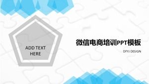 WeChat 전자 상거래 교육 ppt 템플릿