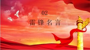 Héritage de la spiritualité de Lei Feng Arbre Lei Feng nouveau modèle vent ppt