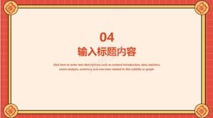 Mid-Autumn Festival theme event planning ppt template