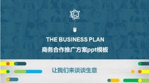 Шаблон п.п. плана продвижения делового сотрудничества
