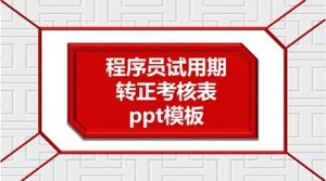 Programmer's trial period to positive assessment form ppt template