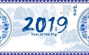 Plantilla ppt de tarjeta de año nuevo 2019 de porcelana azul y blanca de estilo chino