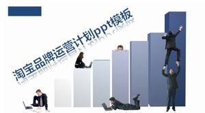 Plantilla ppt del plan de operación de la marca Taobao