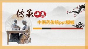 중국 전통 의학 PPT 템플릿