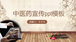 Шаблон п.п. рекламы традиционной китайской медицины