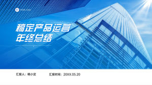 Plantilla ppt de informe de resumen de fin de año de operación de producto de estilo empresarial azul