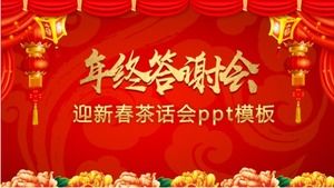 중국 설날 티 파티 PPT 템플릿에 오신 것을 환영합니다