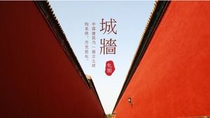 中国风古典建筑广告宣传册ppt模板