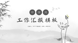 고전적인 회색 미니멀 한 중국 스타일의 작업 보고서 ppt 템플릿