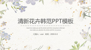 Taze edebi suluboya çiçekleri Han Fan özet raporu iş genel ppt şablonu