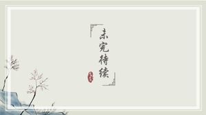 中國風傳統文化詩歌介紹ppt模板