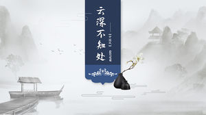 심플한 분위기의 잉크 중국 스타일 PPT 템플릿
