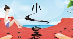 Dibujos animados veinticuatro términos solares de la plantilla ppt de publicidad tradicional de Xiaoshu