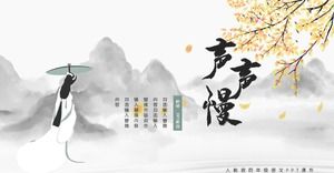 Lo sfondo dell'illustrazione dell'inchiostro in stile antico ha abbellito il modello PPT dei corsi di insegnamento cinese della scuola primaria
