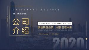 High-end company introduction PPT template