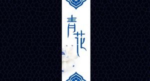 Prosty chiński styl niebieski i biały szablon ppt porcelany