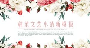 新鮮な文学と芸術韓国のファン水彩花の背景一般的なPPTテンプレート