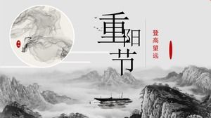 古代の韻美しい中国のインクスタイル重陽イベント計画PPTテンプレート