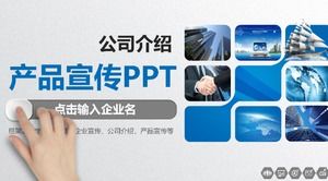 Modelo de PPT de promoção de produto de introdução de empresa de estilo tridimensional de atmosfera simples