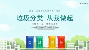 Fresh and concise cartoon air garbage classification teaching courseware PPT template