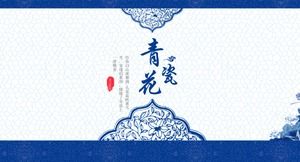 エレガントで美しい青と白の磁器のテーマ中国風の一般的なPPTテンプレート