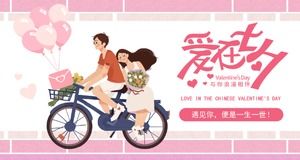 Ilustrație romantică caldă de desene animate dragoste de fundal de vânt în șablon PPT de caz de planificare a evenimentelor Qixi