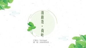 Șablon PPT general de evantai literare de înfrumusețare cu frunze de lotus verde proaspăt și elegant