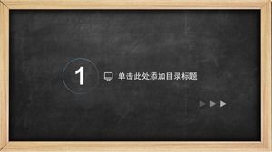 Primary school Chinese speaking textbook ppt template