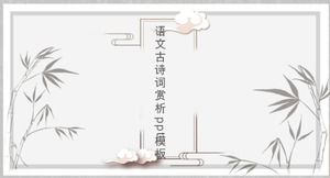 Plantilla ppt de apreciación de la poesía antigua china