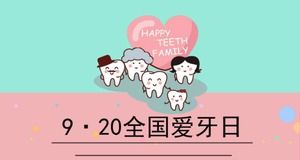 Modello PPT di pubblicità del benessere pubblico del National Love Tooth Day del fumetto piatto del vento