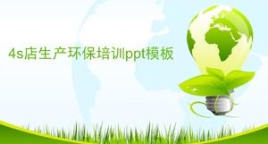 4s shop production environmental protection training ppt template
