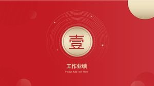 Red atmosphere Chinese style business summary PPT template