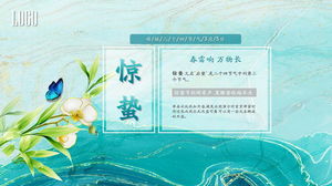 Modello PPT di introduzione del termine solare Jingzhe in stile dorato fresco verde