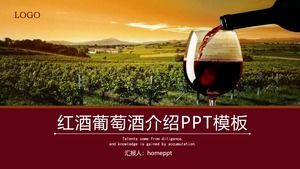 Шаблон п.п. введения культуры красного вина