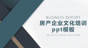 房地產企業文化培訓PPT模板