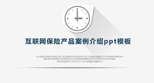 インターネット保険商品ケース紹介pptテンプレート