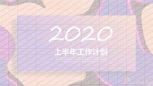 2020紫色上半年工作計劃ppt模板