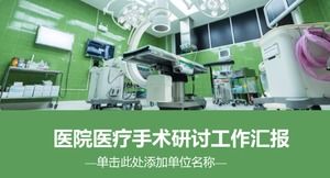 PPT-Vorlage für den medizinischen Operationsbericht des Krankenhauses