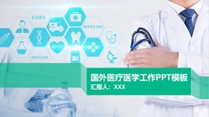 PPT-Vorlage für ausländische medizinische und medizinische Arbeitsberichte
