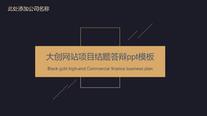 Abschluss des Dachuang-Website-Projekts und PPT-Vorlage zur Verteidigung