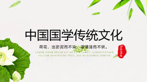 綠色中國傳統文化蓮花PPT模板