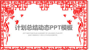 Plantilla PPT de resumen del plan de corte de papel del año del gallo dinámico rojo